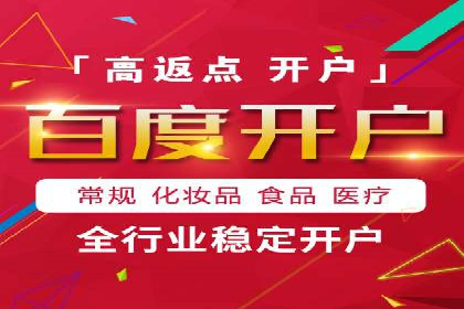 百度搜索广告推广：企业快速成长的秘诀